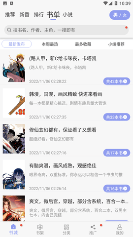 123漫画精简版