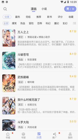 123漫画精简版