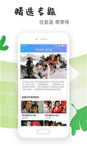 九九影视免费版