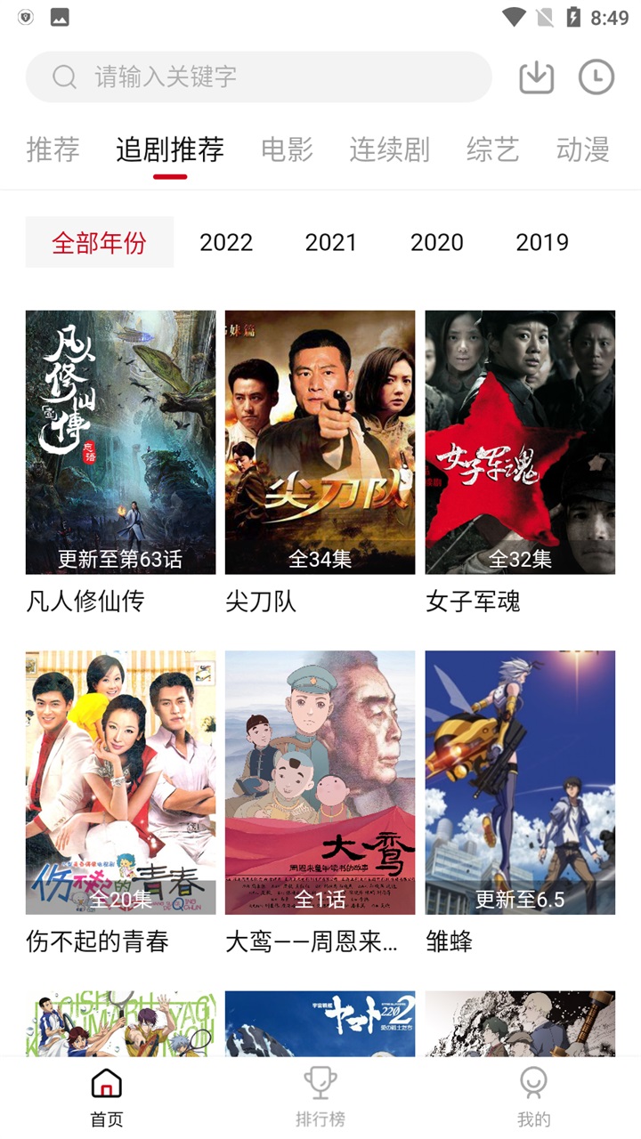 追剧达人经典版