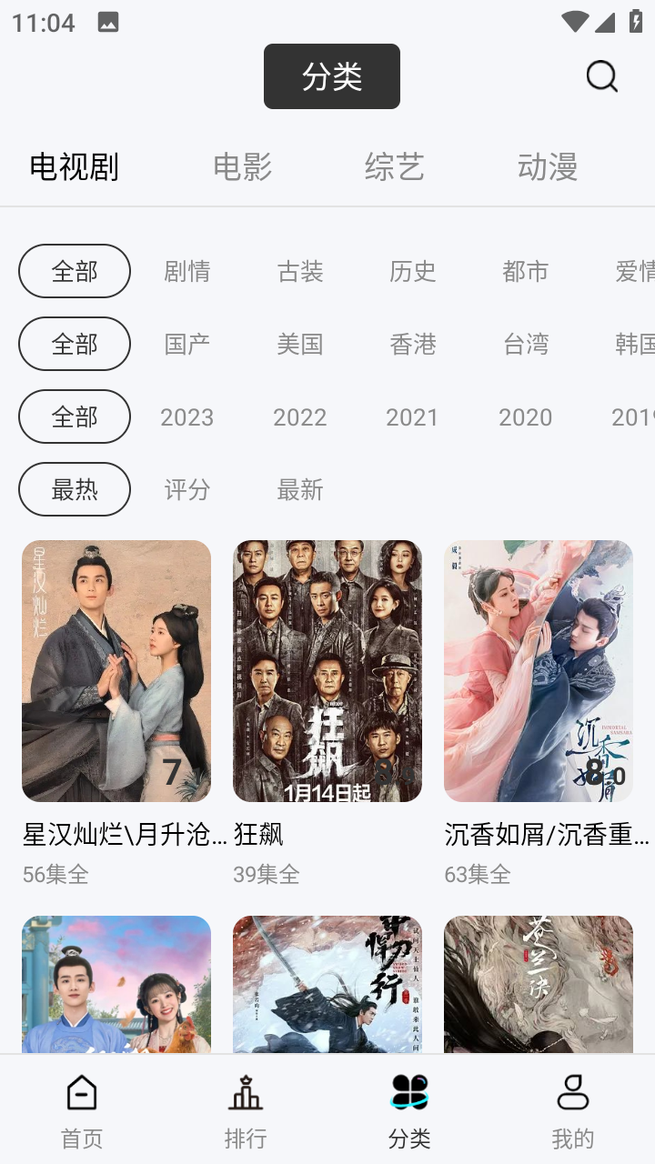 风铃视频官方版
