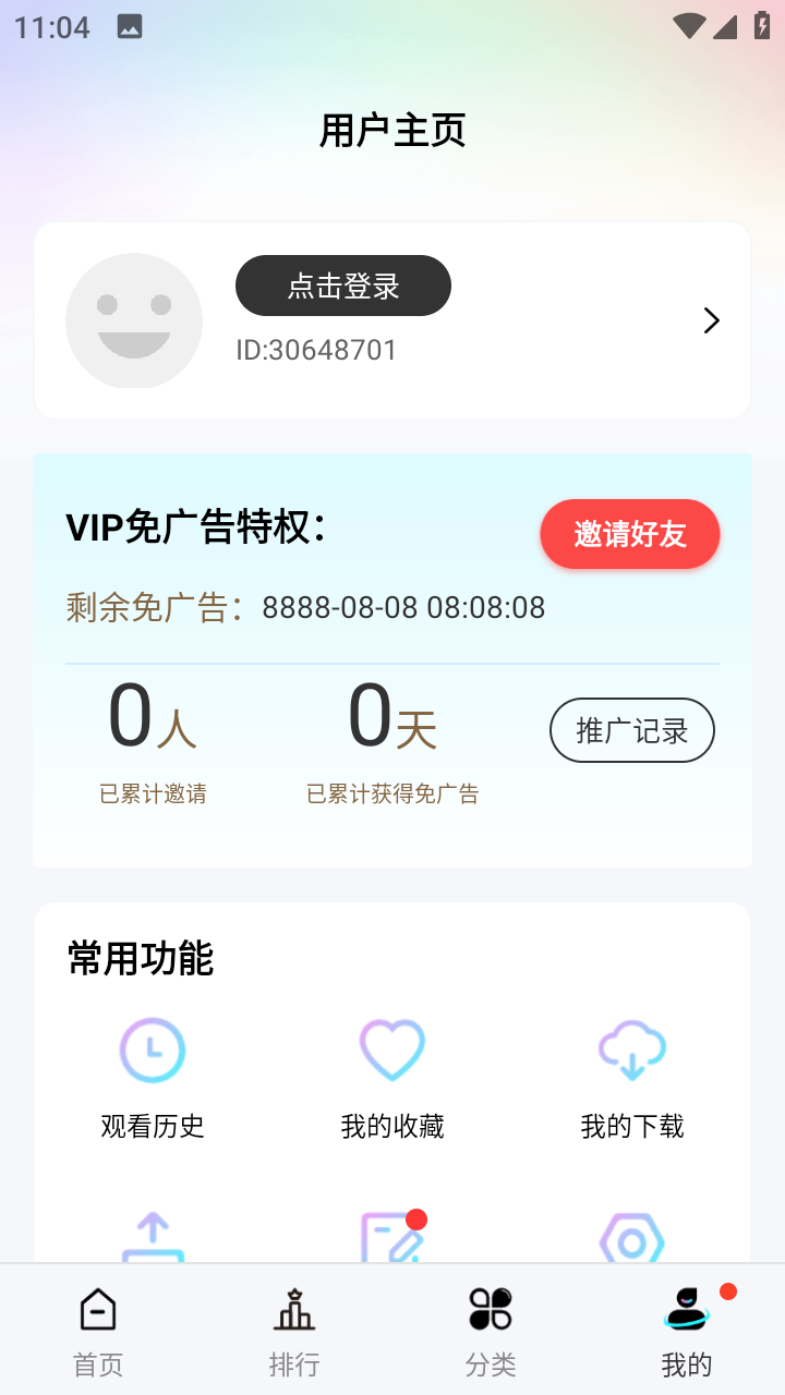 风铃视频官方版