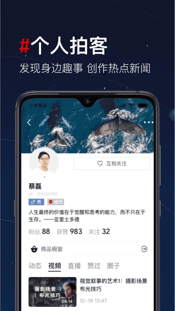 第一视频破解版