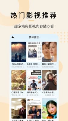 爱韩剧官方版