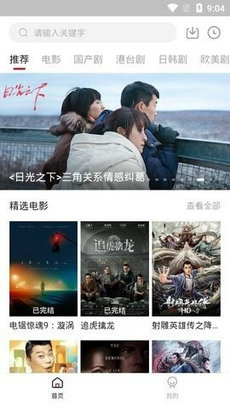 69影院官方版