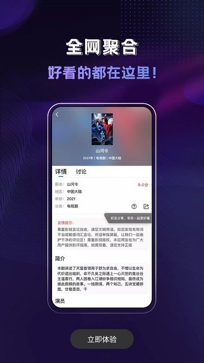 歪歪影视精简版