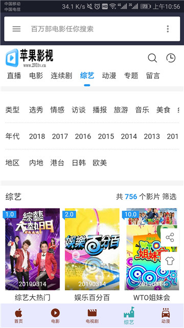 苹果影视破解版