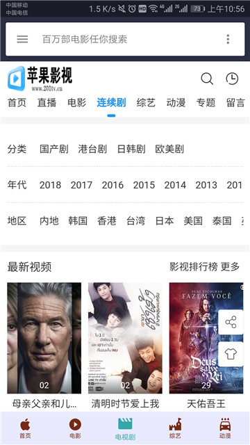 苹果影视破解版