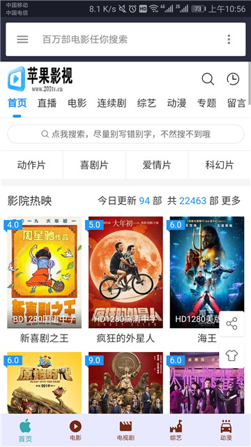 苹果影视破解版