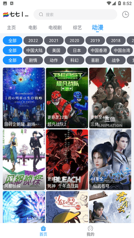 天黑黑影院官方版