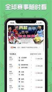 飞速直播免费版