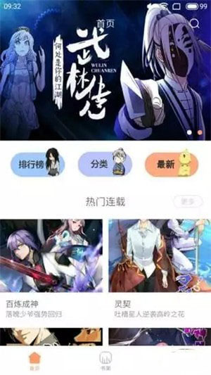 布丁漫画精简版