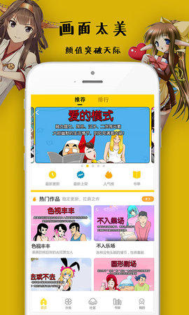 邪恶漫画精简版