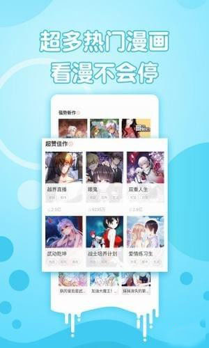 咕噜漫画破解版