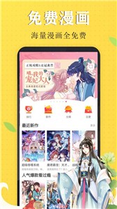 喵触漫画官方版