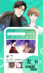 画涯漫画免费版