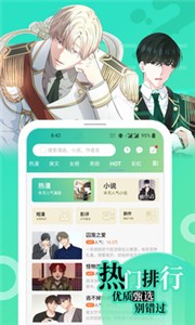 画涯漫画免费版