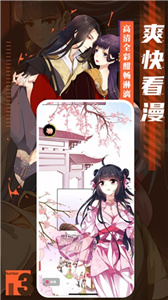 全免漫画精简版