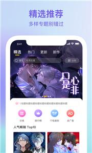 波罗派漫画破解版