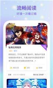 波罗派漫画破解版