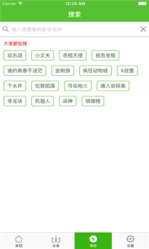 爱看影视官方版