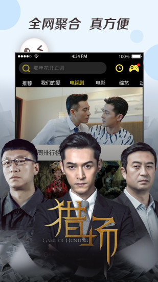 小飞影视免费版