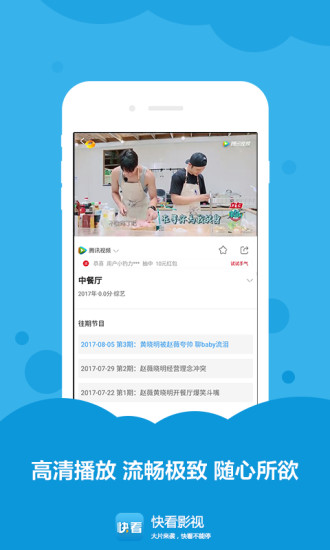 快看影视精简版