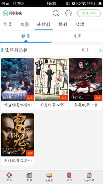 祥宇影视官方版