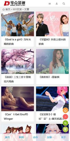 零点影视精简版