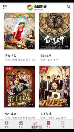 小球影视官方版