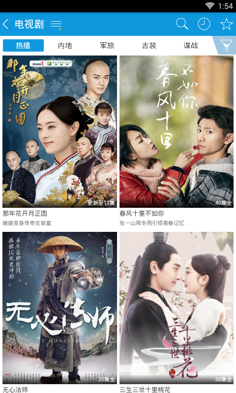 搜狗影视破解版