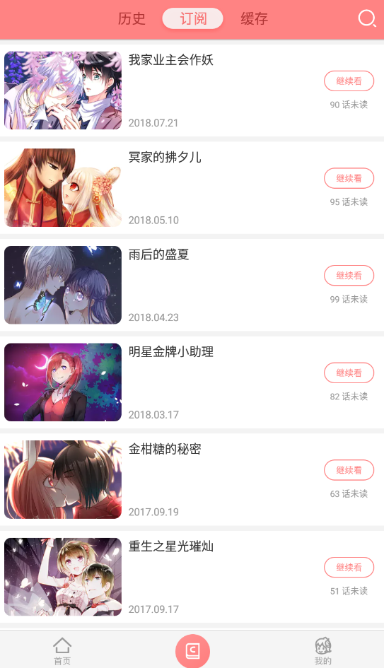 可米酷漫画精简版
