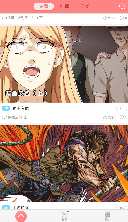 可米酷漫画精简版