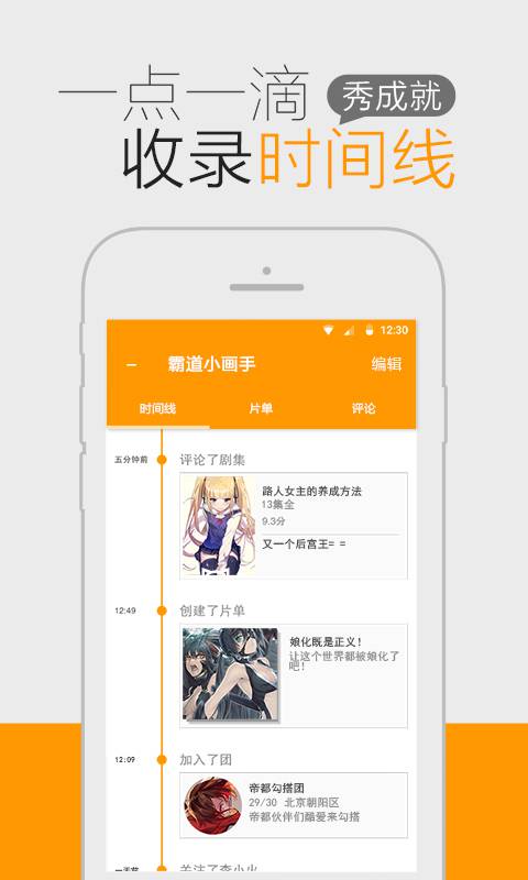 耽美漫画经典版
