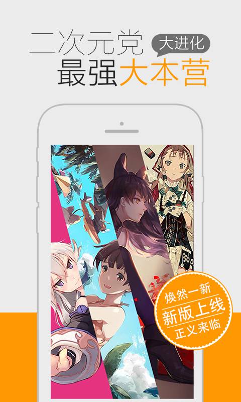 耽美漫画经典版