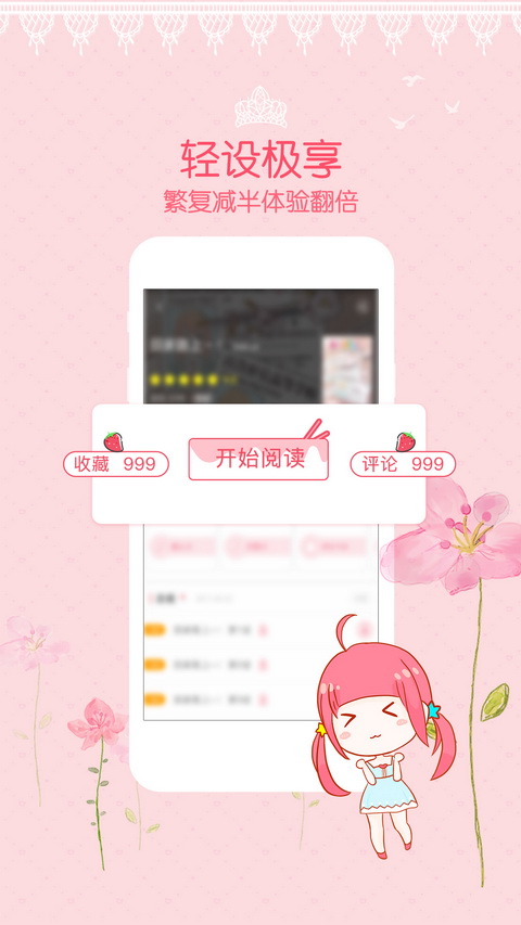 爱优漫破解版
