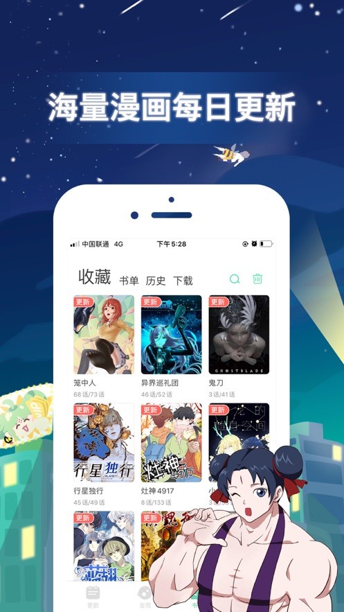 弱点漫画官方版