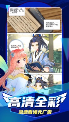 多多漫画经典版