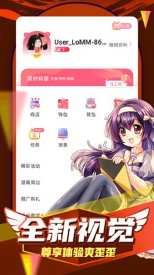 多多漫画经典版