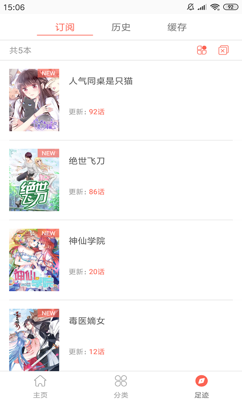 幸运漫画精简版