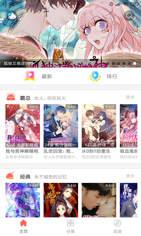 幸运漫画精简版
