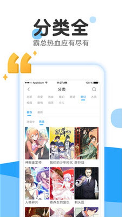 巨人漫画经典版