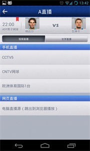 A直播破解版