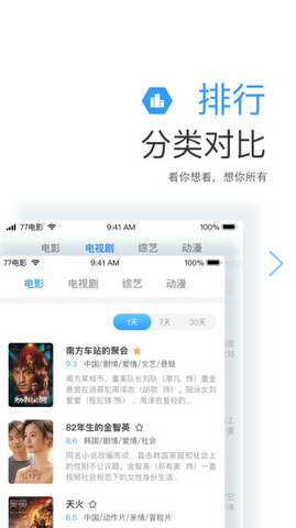 77影视官方版