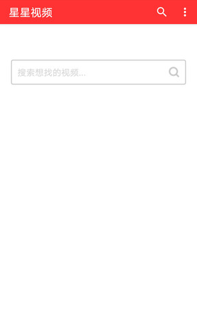 星星视频破解版