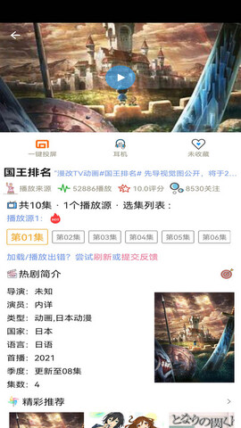 樱花动漫精简版