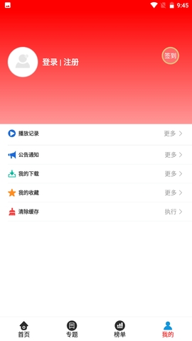 晴天影视精简版