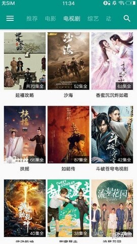 天空影视经典版