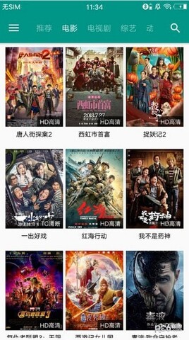 天空影视经典版