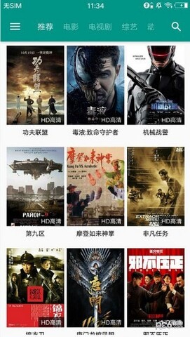 天空影视经典版